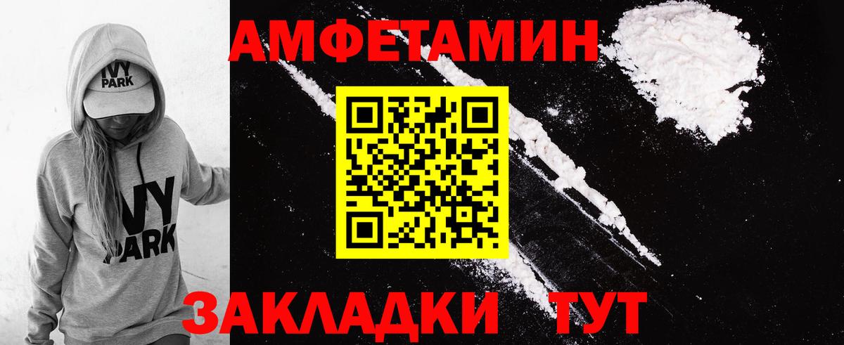 АМФ  Амфетамин Premium  Амфетамин  Вход с VPN  Новокубанск 