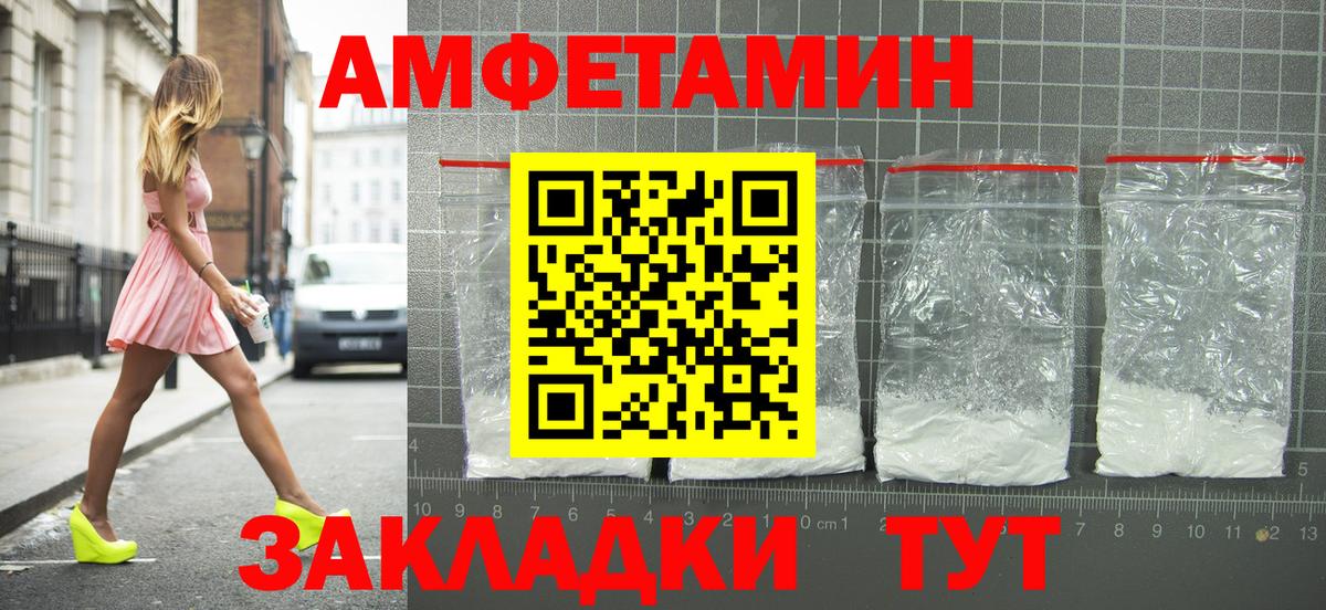 Amphetamine 97% Новокубанск