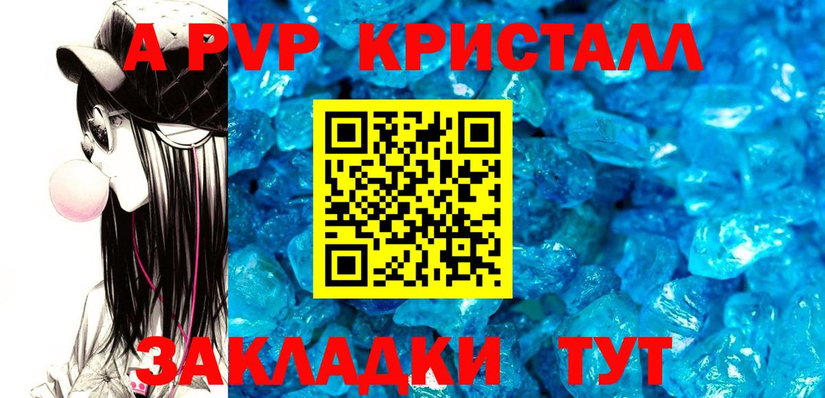 цена наркотик  А ПВП мука  APVP СК  APVP  Новокубанск  Вход с VPN  Alpha-PVP Crystall 