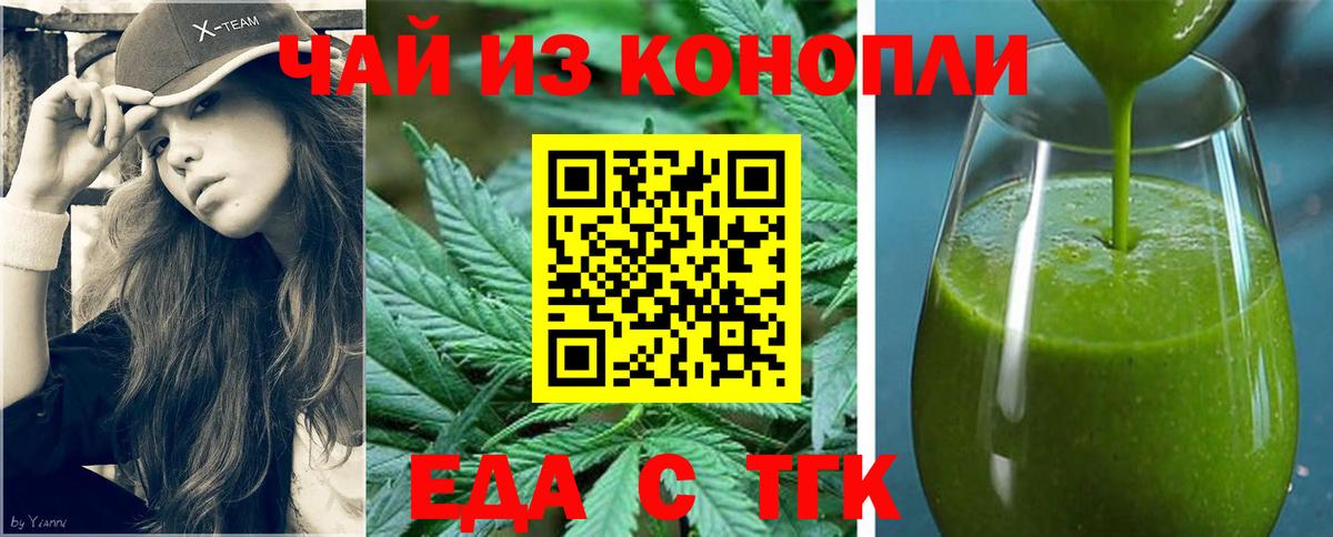 Новокубанск  Еда ТГК конопля  Вход с VPN 