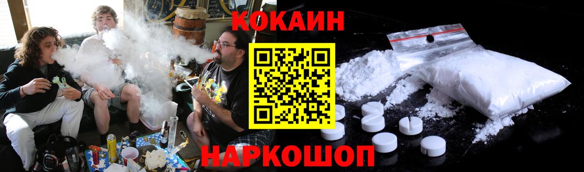 Новокубанск  КОКАИН Колумбийский  Кокаин VHQ  Вход с VPN 