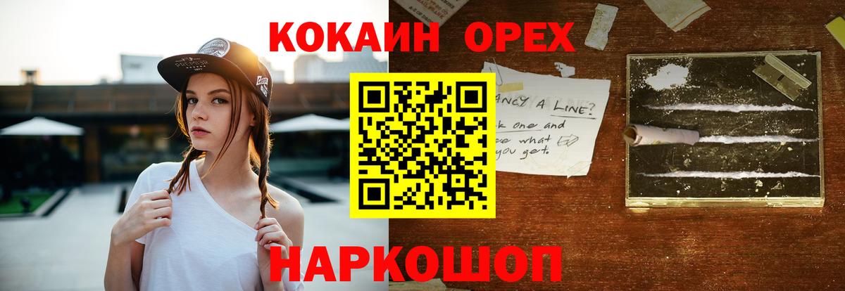 COCAIN Эквадор Новокубанск