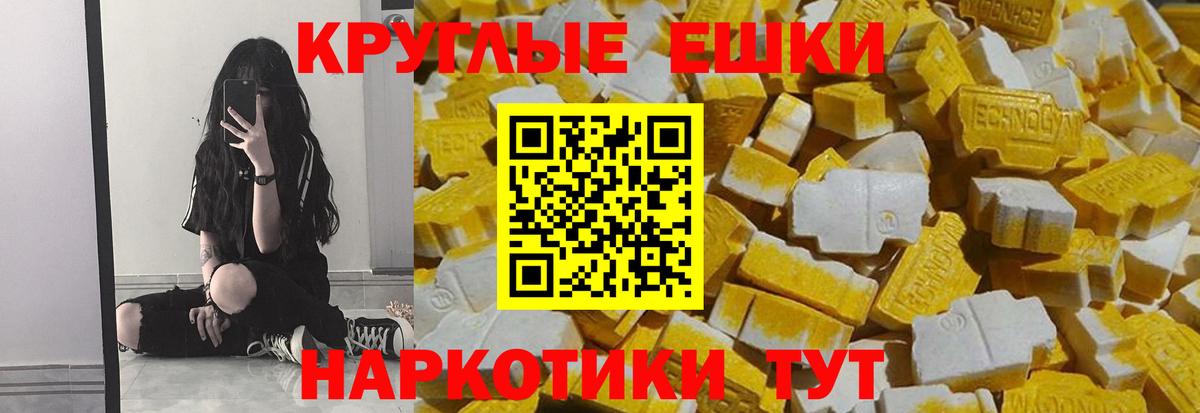 Экстази Philipp Plein  Экстази 99%  купить наркотик  Вход с VPN  Новокубанск  Ecstasy 