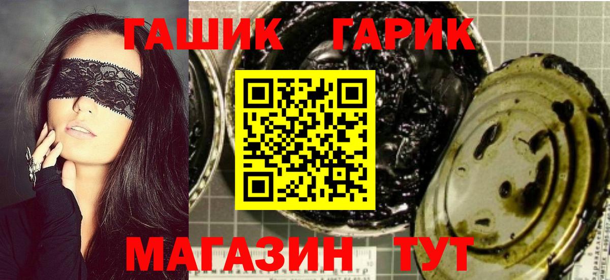 даркнет сайт  Вход с VPN  ГАШ Изолятор  Новокубанск  Гашиш Premium 