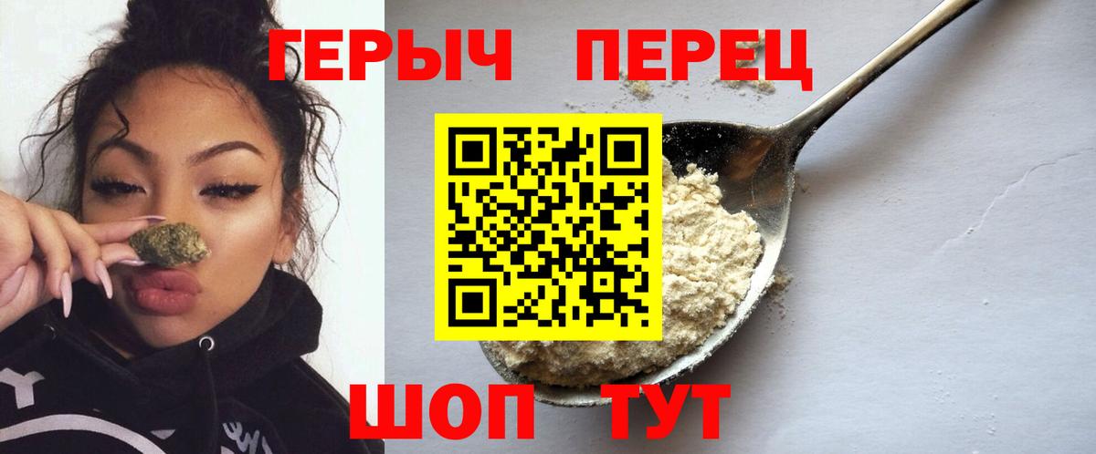 Новокубанск  ГЕРОИН Heroin  Вход с VPN 