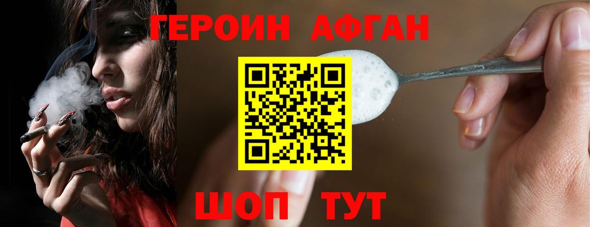 ГЕРОИН герыч Новокубанск