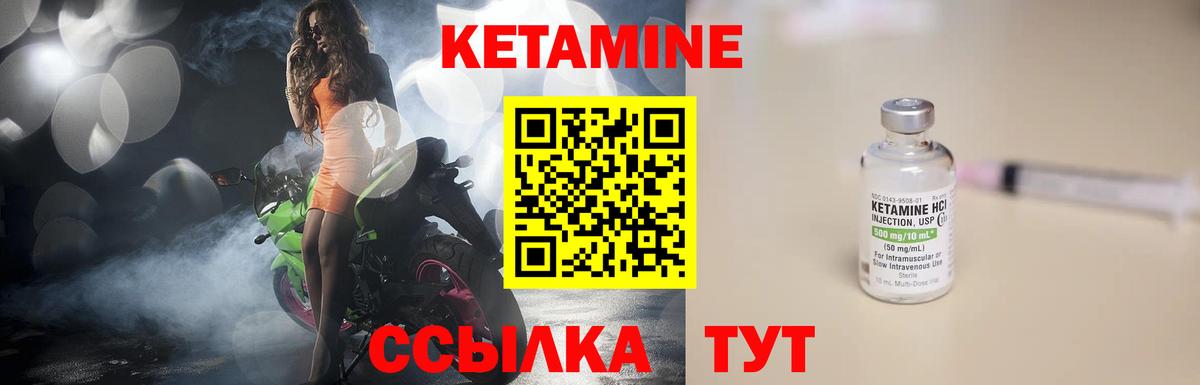 Кетамин VHQ  Кетамин ketamine  Новокубанск  Вход с VPN 