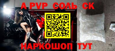 Альфа ПВП Будённовск