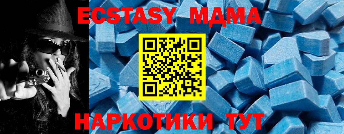 МДМА crystal  МДМА crystal  MDMA  Вход с VPN  Новокубанск 