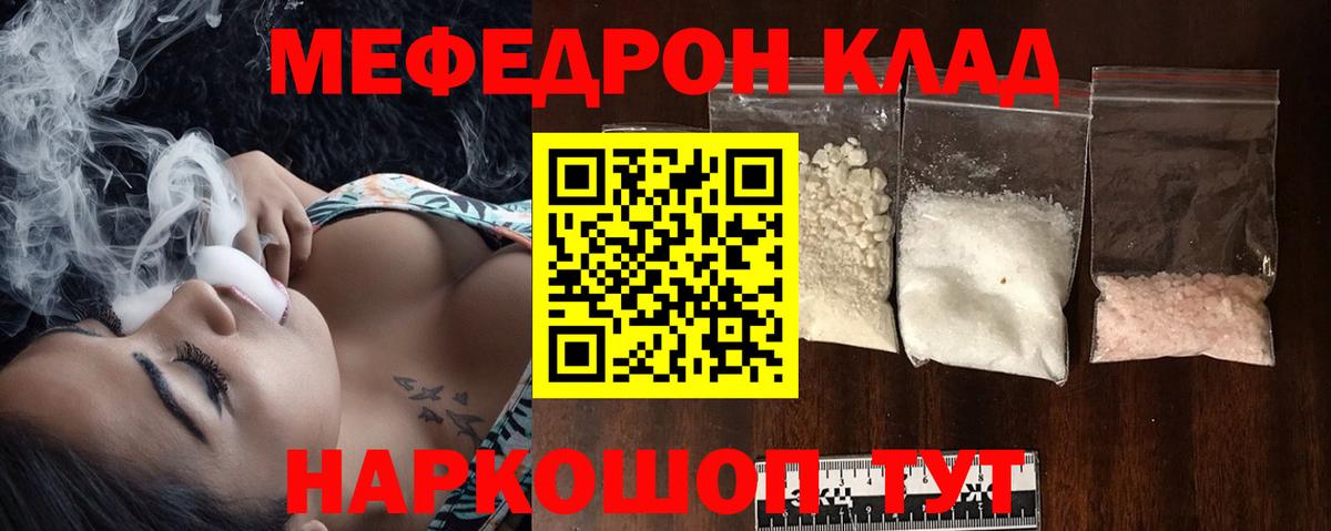 Меф мука Новокубанск