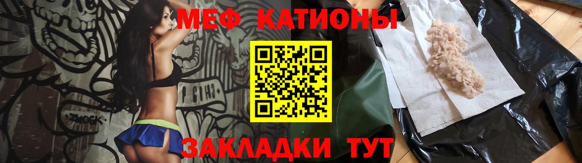 МЯУ-МЯУ VHQ  Мефедрон 4 MMC  Вход с VPN  Новокубанск 