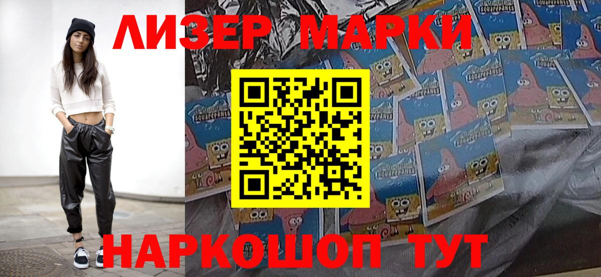 магазин    Вход с VPN  Новокубанск  Марки NBOMe 1500мкг 