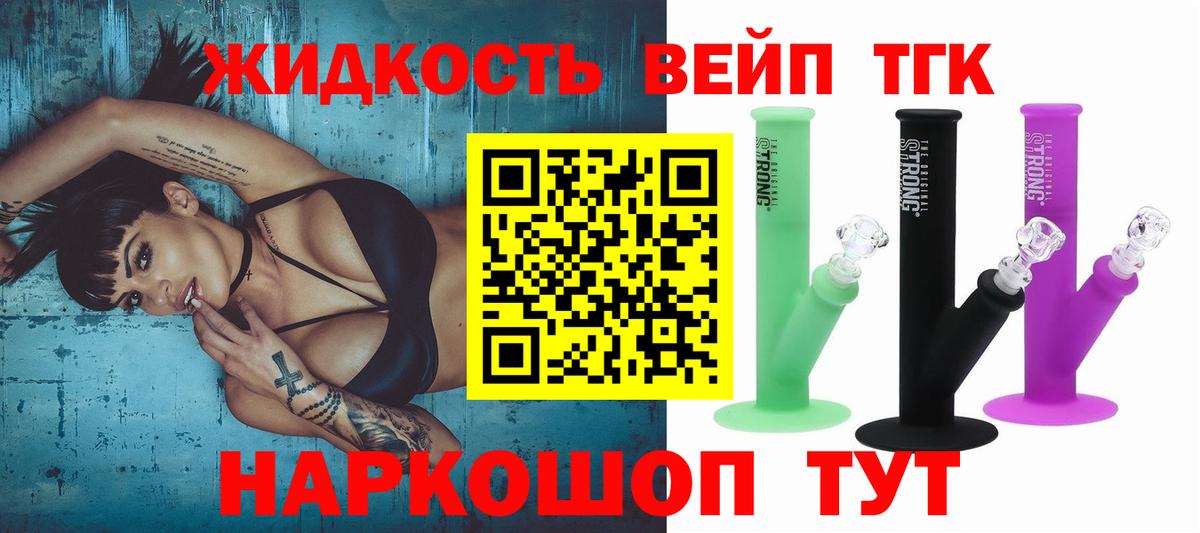 Новокубанск  ТГК THC oil  Дистиллят ТГК вейп  Вход с VPN 